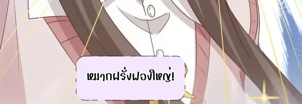 Ms.Wrong – Ms.คำผิด - หน้า 58