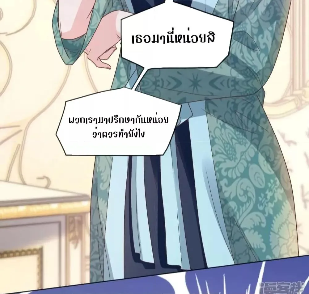 Ms.Wrong – Ms.คำผิด - หน้า 6