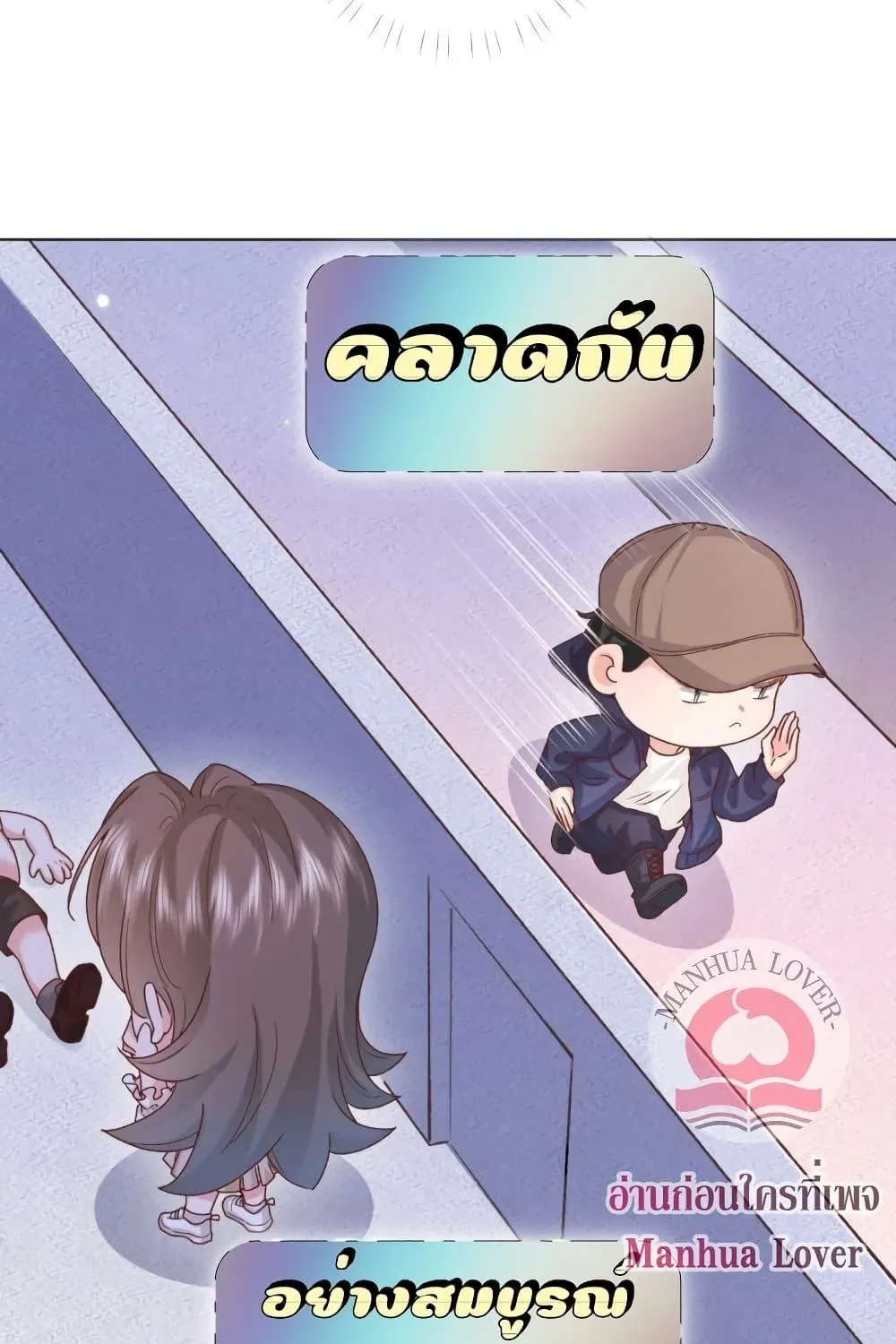 Ms.Wrong – Ms.คำผิด - หน้า 19