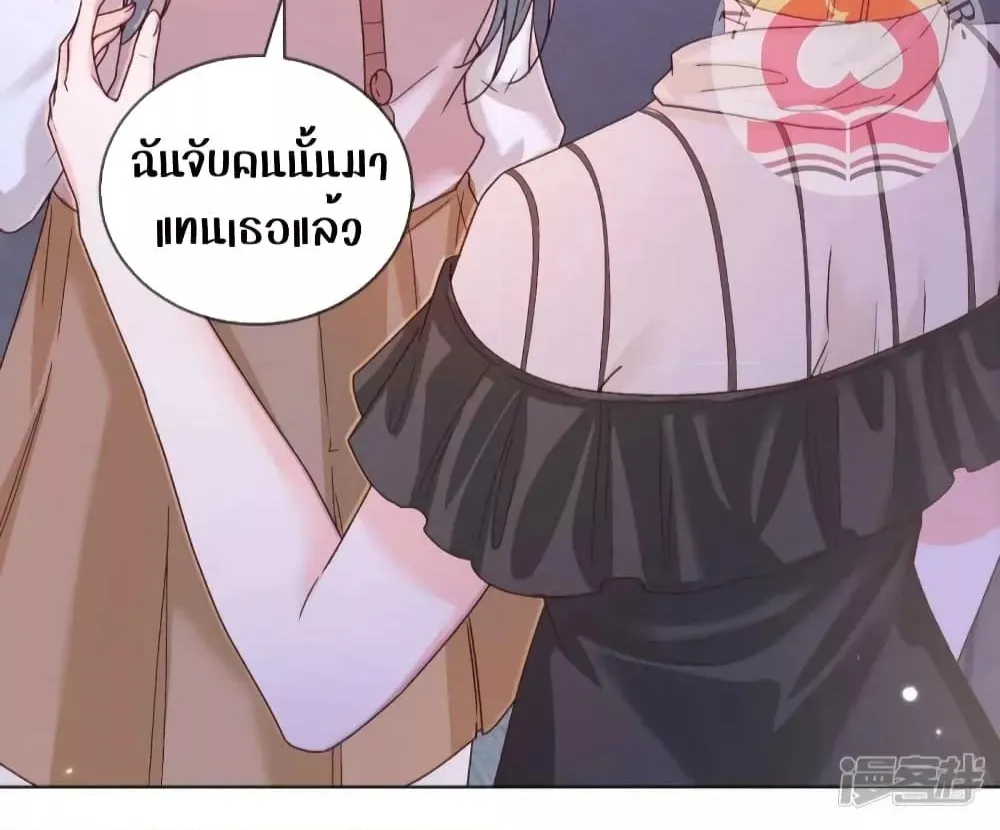 Ms.Wrong – Ms.คำผิด - หน้า 42