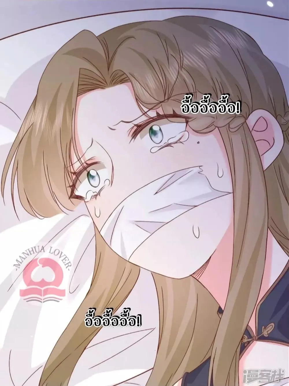 Ms.Wrong – Ms.คำผิด - หน้า 50