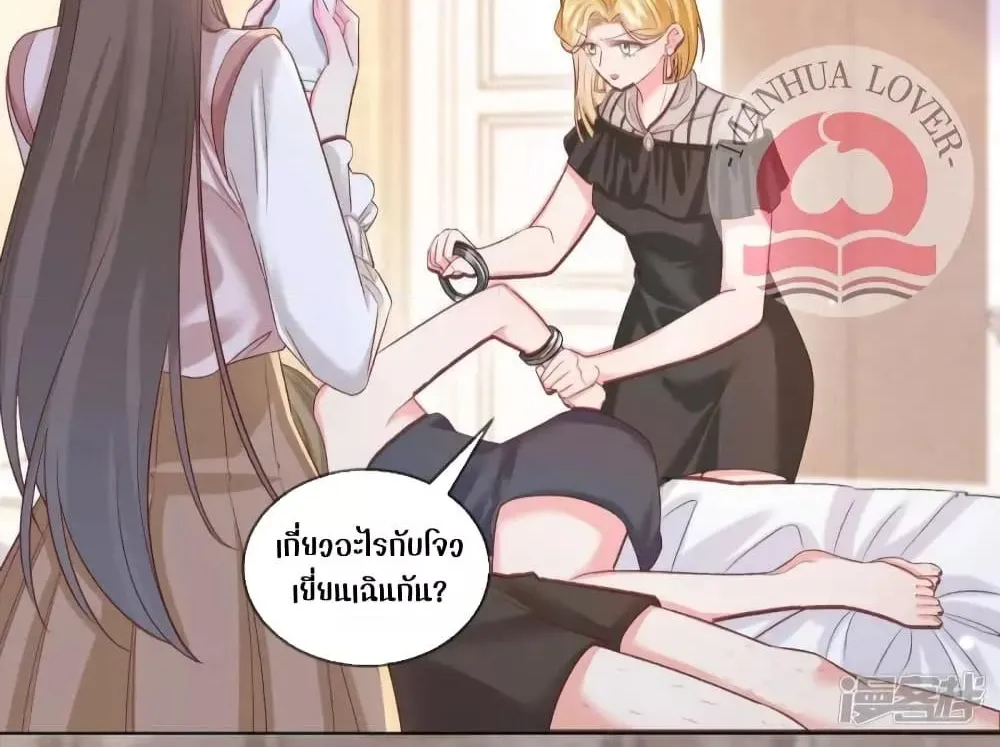 Ms.Wrong – Ms.คำผิด - หน้า 55