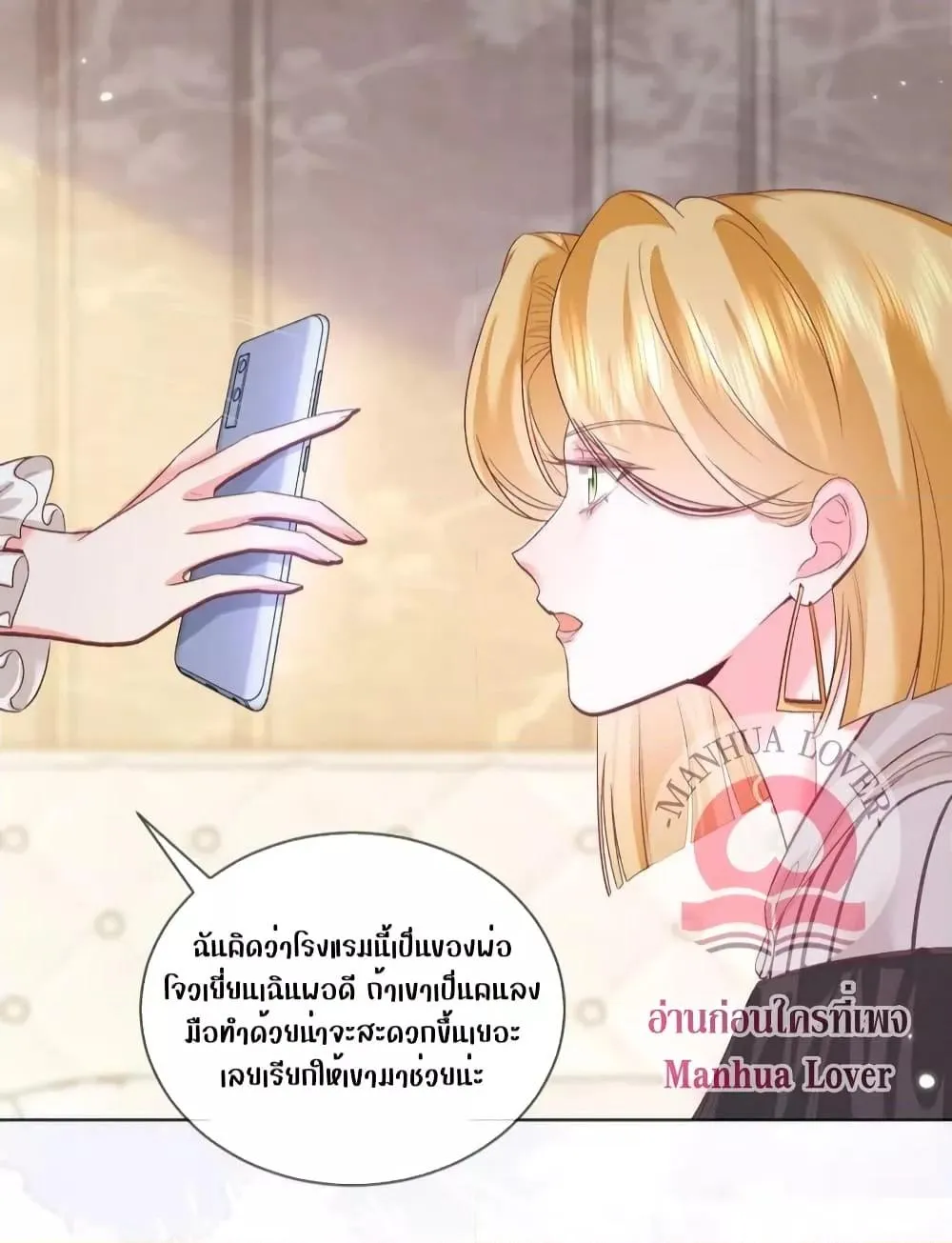 Ms.Wrong – Ms.คำผิด - หน้า 56