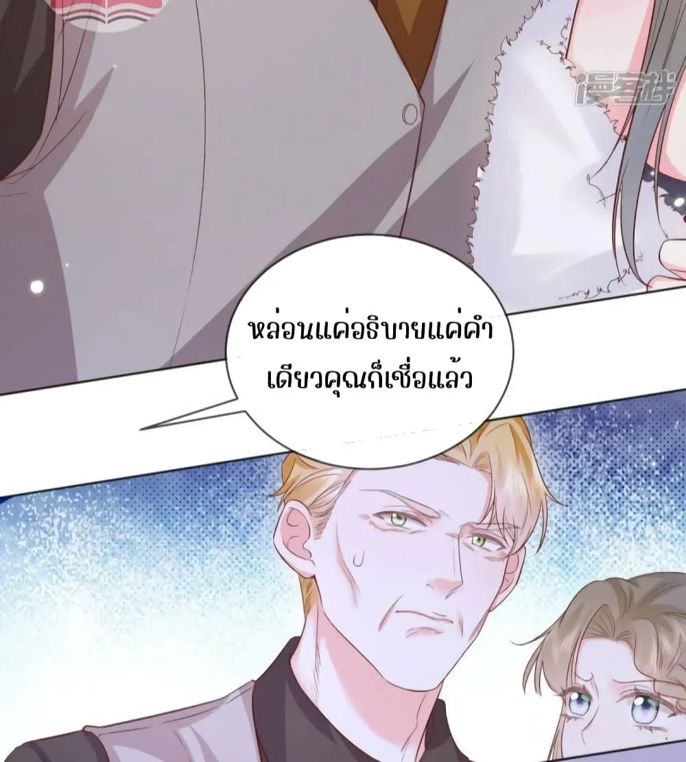 Ms.Wrong – Ms.คำผิด - หน้า 16