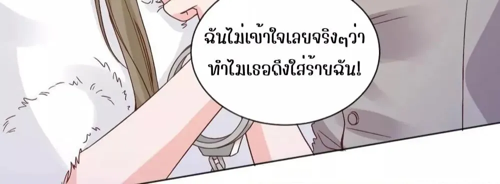 Ms.Wrong – Ms.คำผิด - หน้า 28