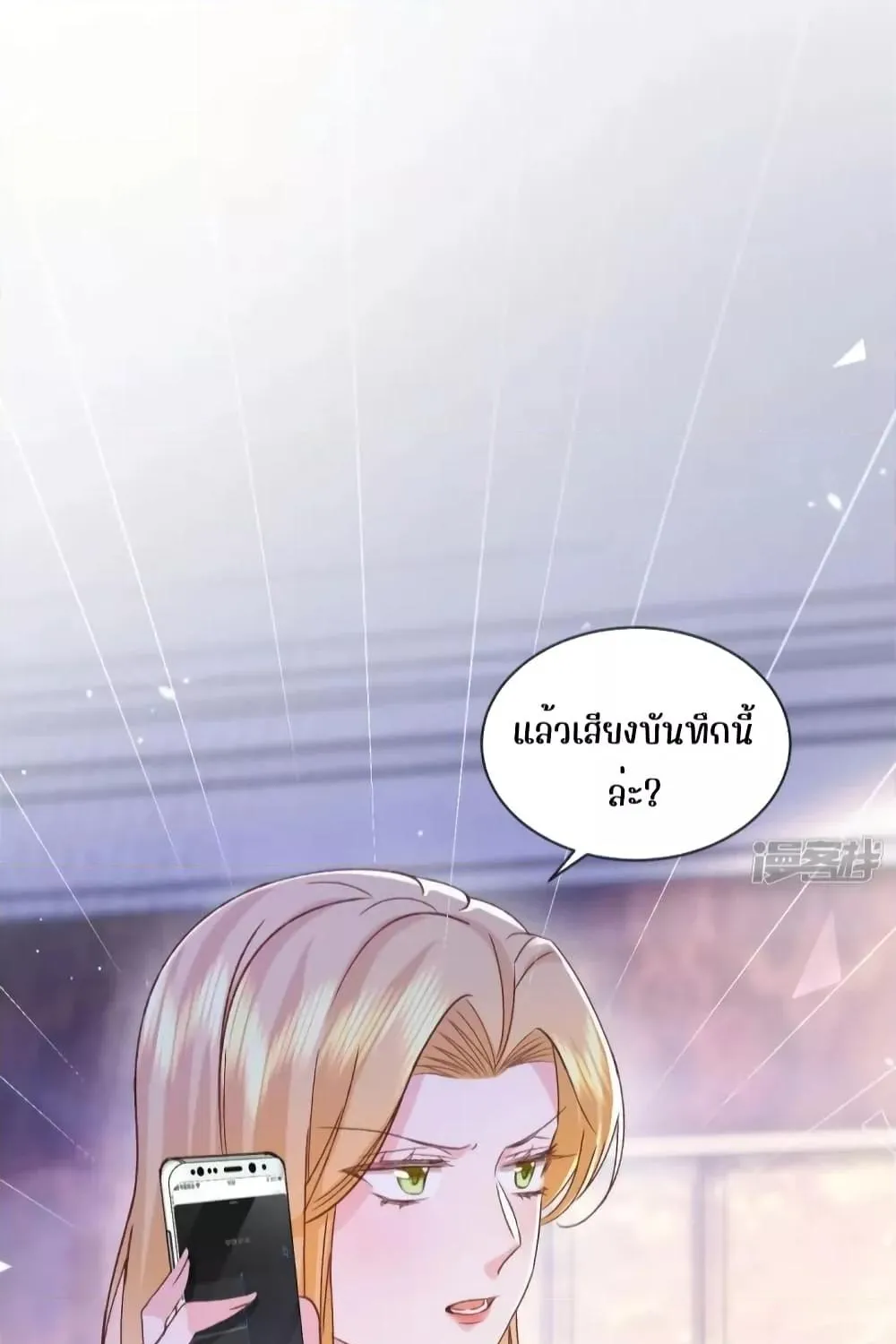 Ms.Wrong – Ms.คำผิด - หน้า 41