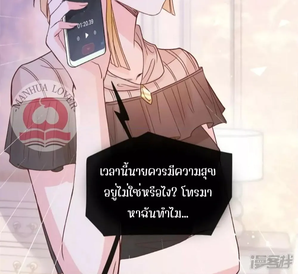 Ms.Wrong – Ms.คำผิด - หน้า 42