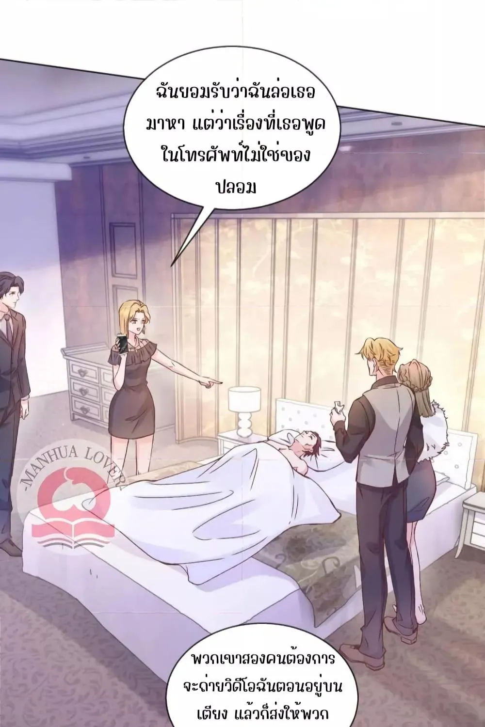 Ms.Wrong – Ms.คำผิด - หน้า 45