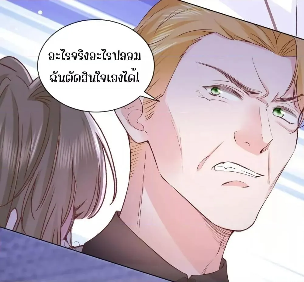 Ms.Wrong – Ms.คำผิด - หน้า 53