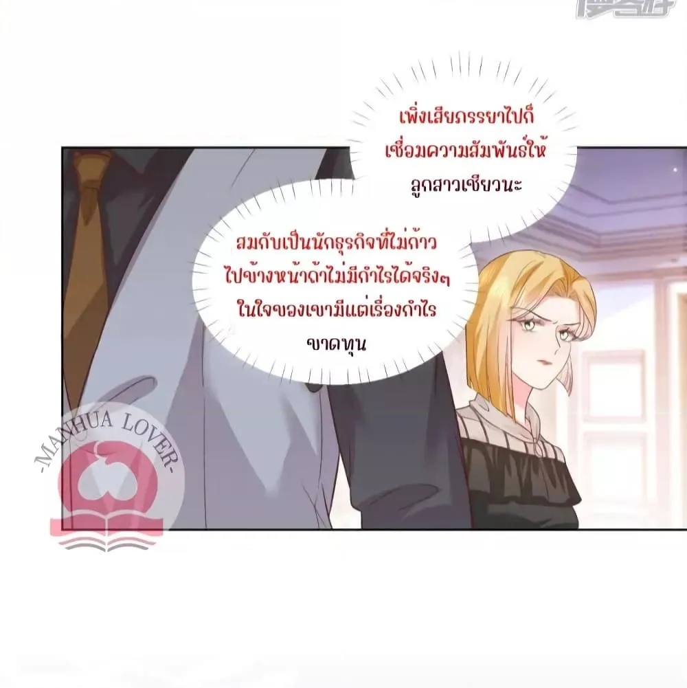 Ms.Wrong – Ms.คำผิด - หน้า 61