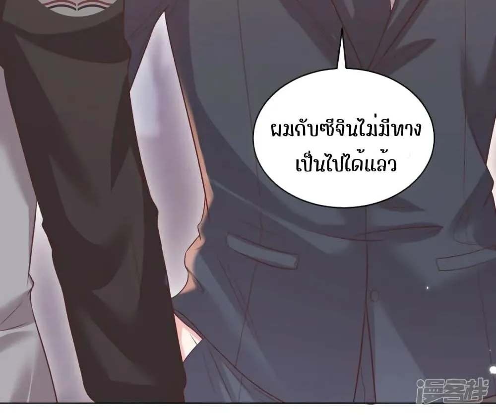 Ms.Wrong – Ms.คำผิด - หน้า 63