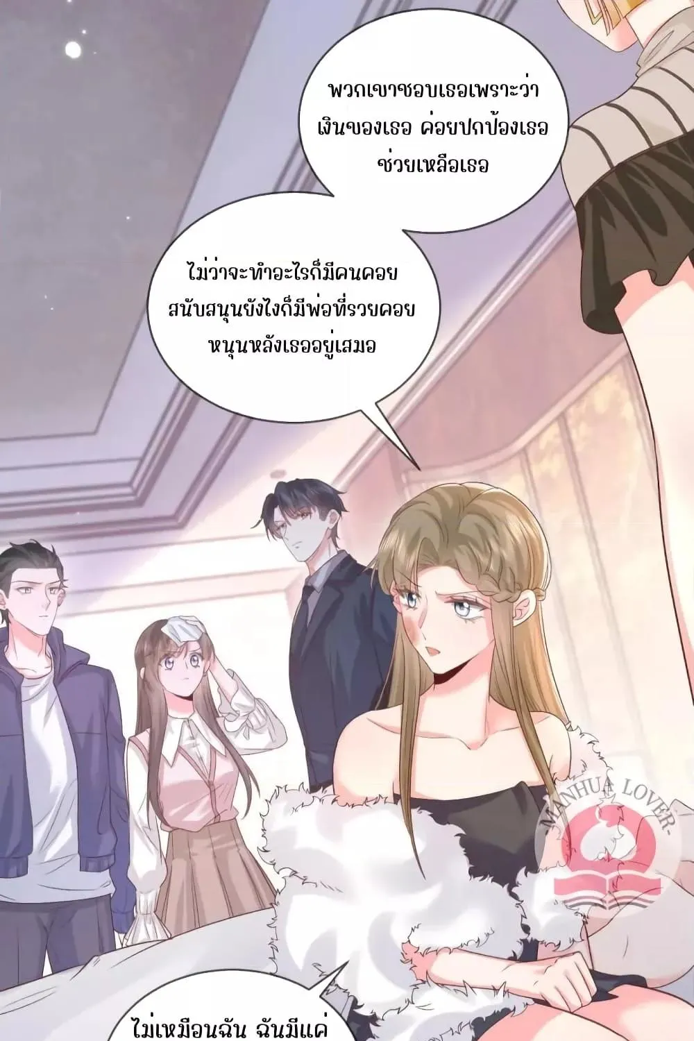 Ms.Wrong – Ms.คำผิด - หน้า 10