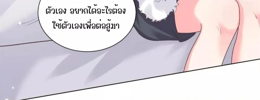 Ms.Wrong – Ms.คำผิด - หน้า 11