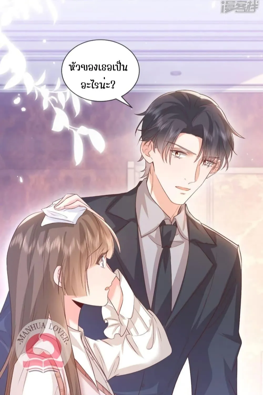 Ms.Wrong – Ms.คำผิด - หน้า 14