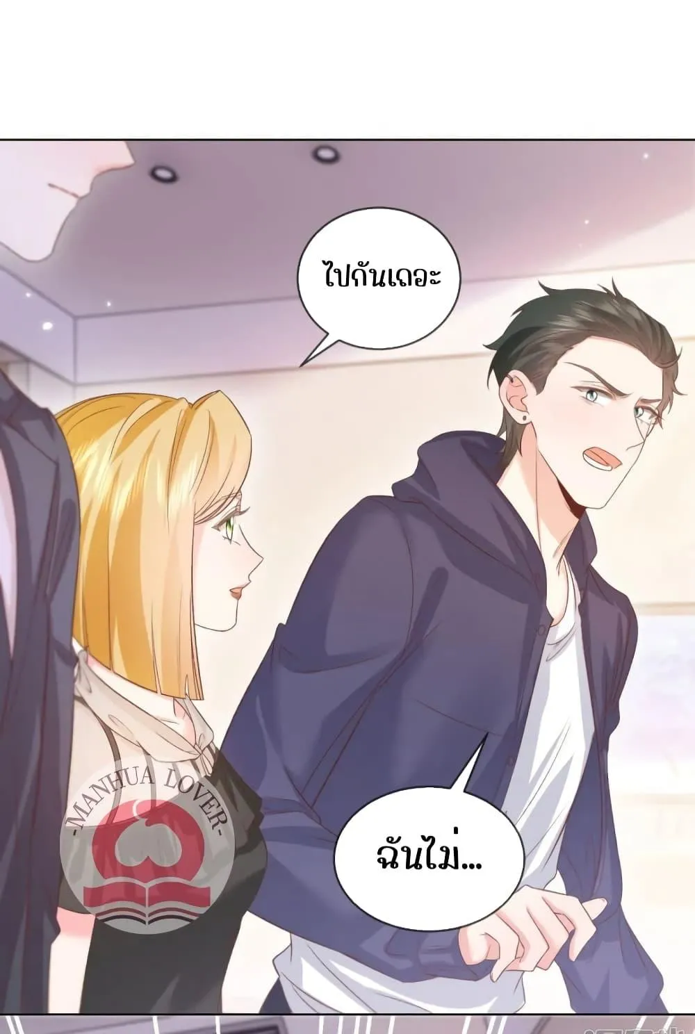 Ms.Wrong – Ms.คำผิด - หน้า 25