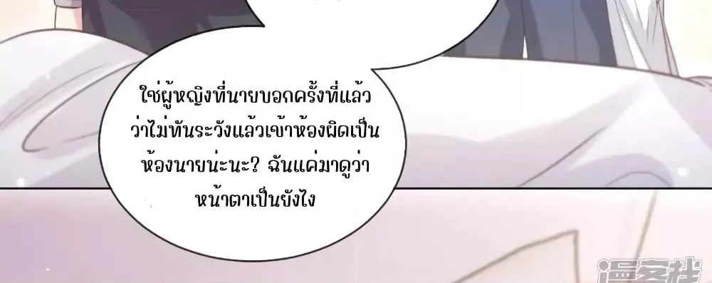 Ms.Wrong – Ms.คำผิด - หน้า 31