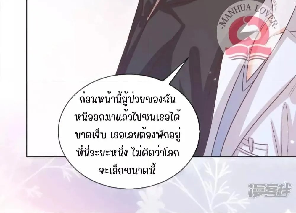 Ms.Wrong – Ms.คำผิด - หน้า 35