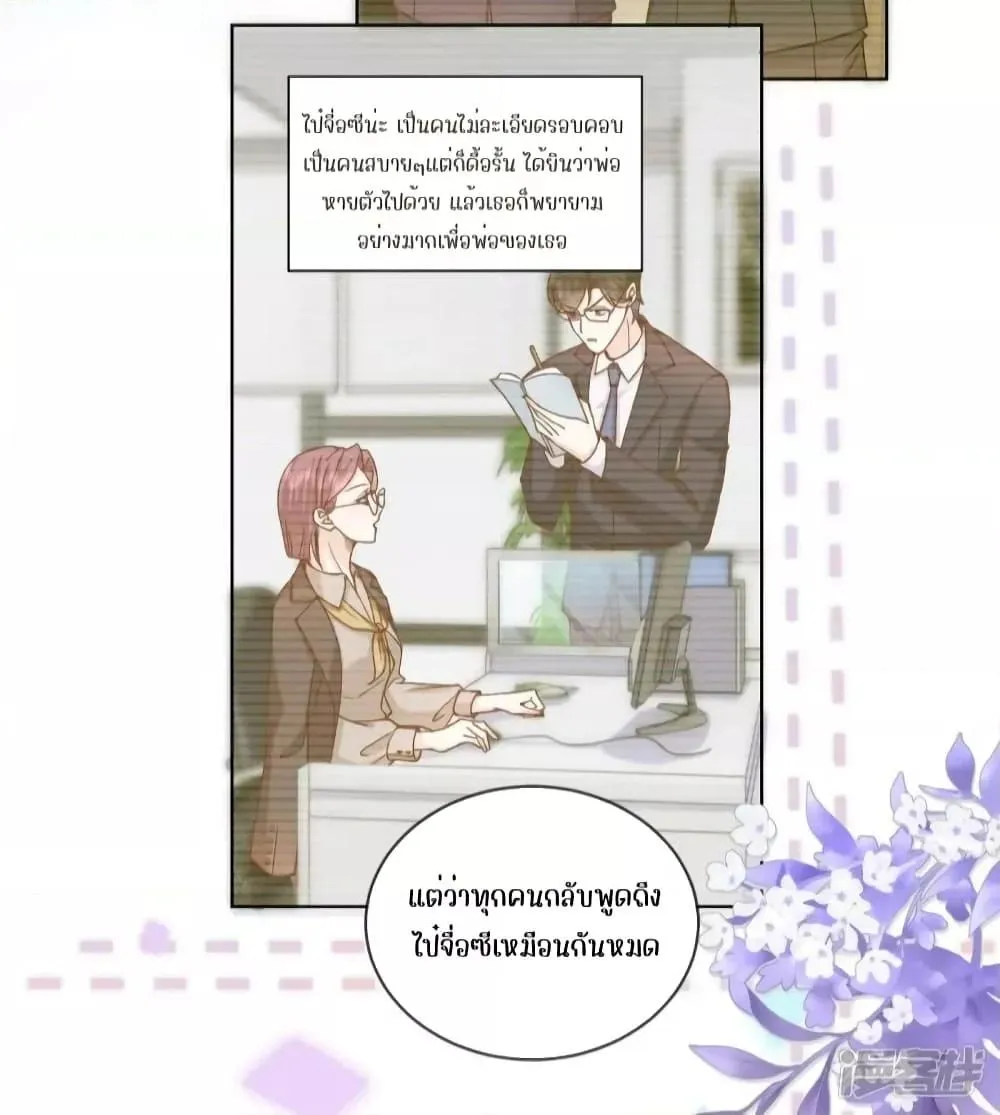 Ms.Wrong – Ms.คำผิด - หน้า 42