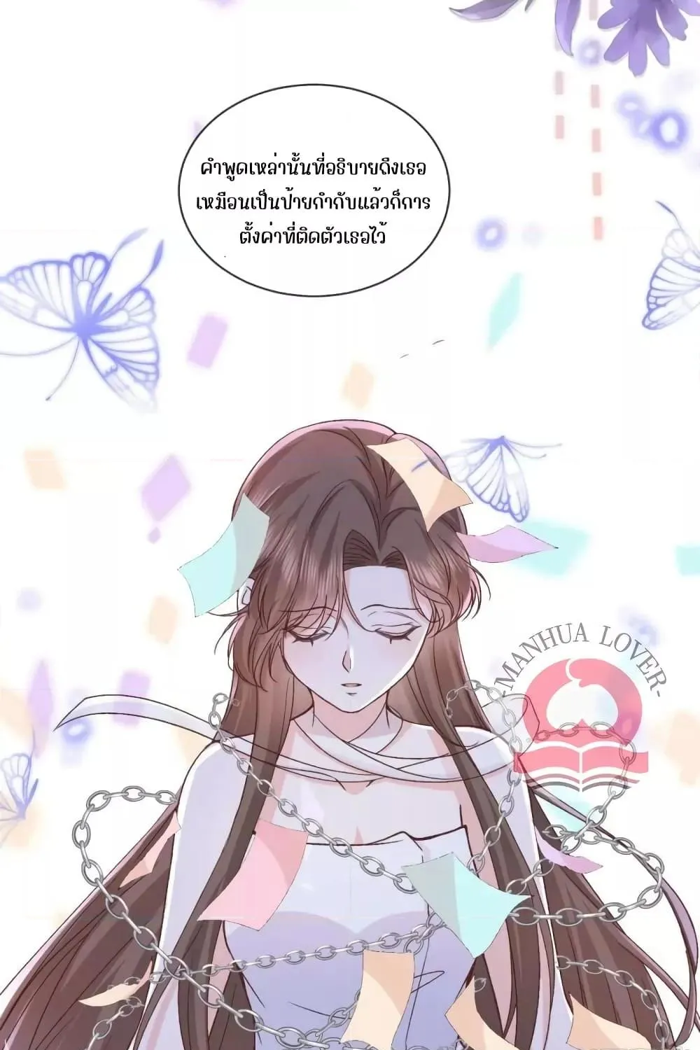 Ms.Wrong – Ms.คำผิด - หน้า 43