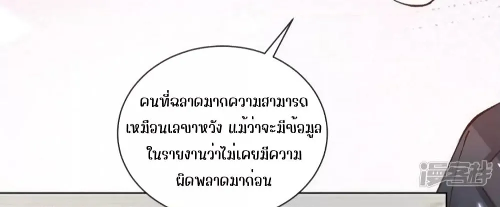 Ms.Wrong – Ms.คำผิด - หน้า 46