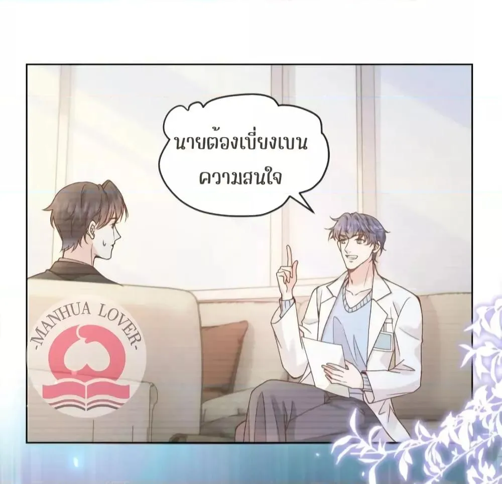 Ms.Wrong – Ms.คำผิด - หน้า 51