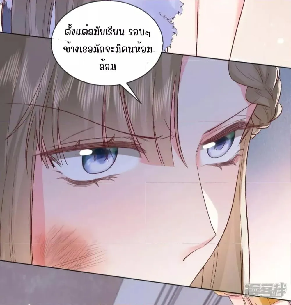 Ms.Wrong – Ms.คำผิด - หน้า 9