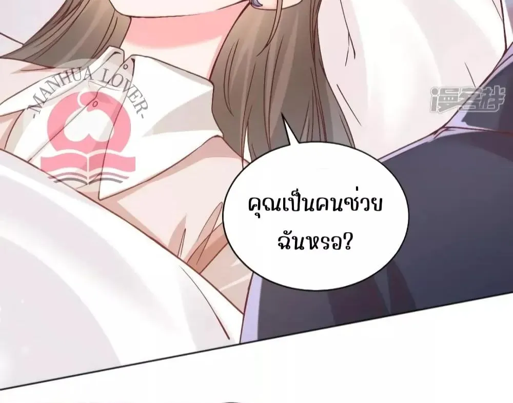 Ms.Wrong – Ms.คำผิด - หน้า 15