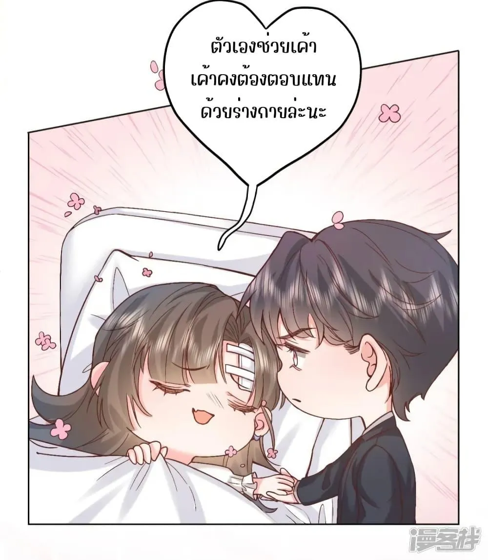 Ms.Wrong – Ms.คำผิด - หน้า 16