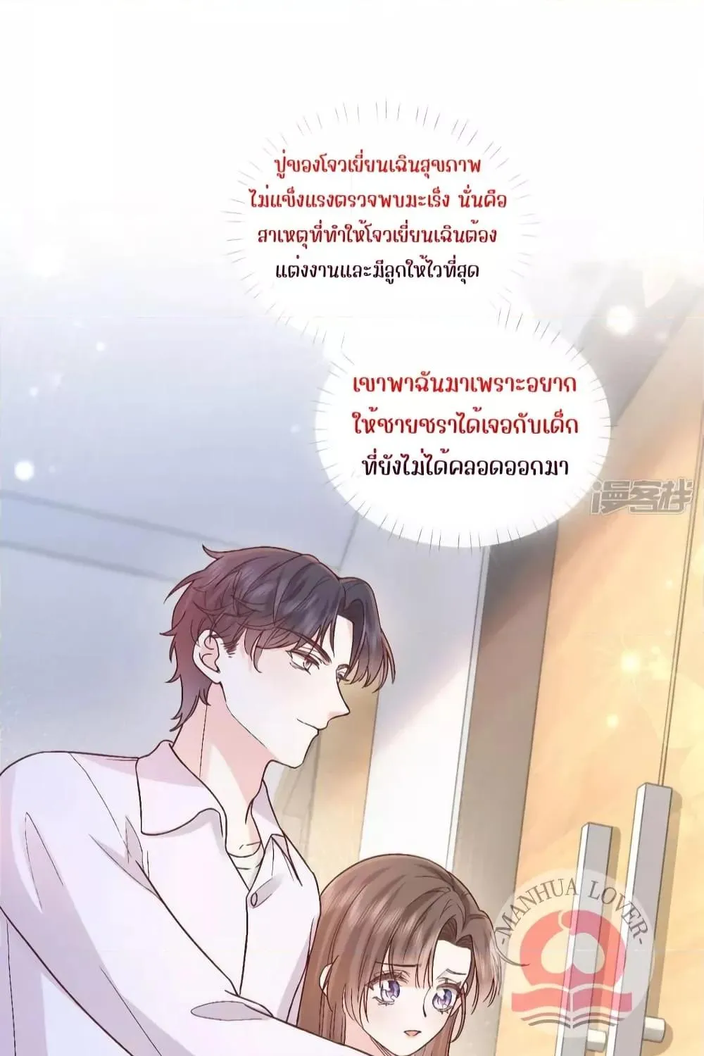 Ms.Wrong – Ms.คำผิด - หน้า 34