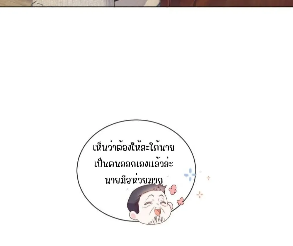 Ms.Wrong – Ms.คำผิด - หน้า 60