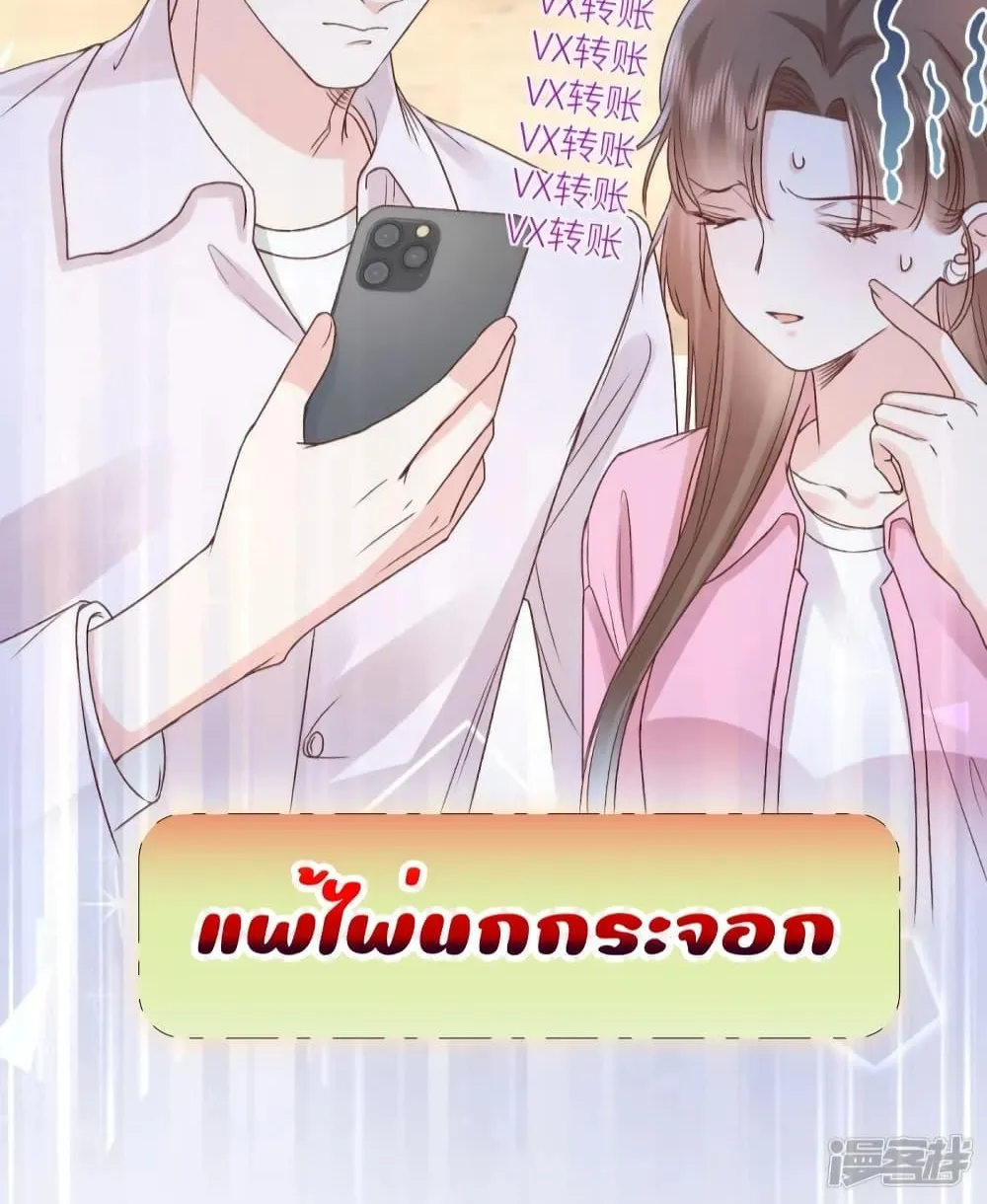 Ms.Wrong – Ms.คำผิด - หน้า 64