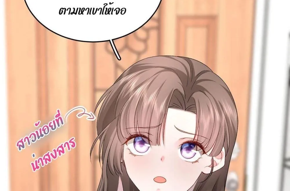 Ms.Wrong – Ms.คำผิด - หน้า 12