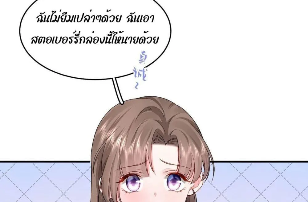 Ms.Wrong – Ms.คำผิด - หน้า 20