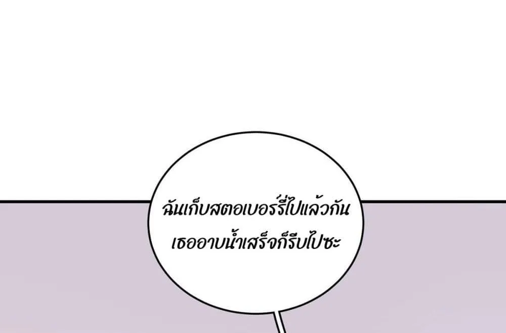 Ms.Wrong – Ms.คำผิด - หน้า 28