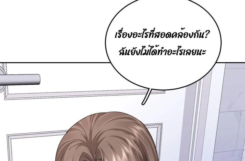 Ms.Wrong – Ms.คำผิด - หน้า 76