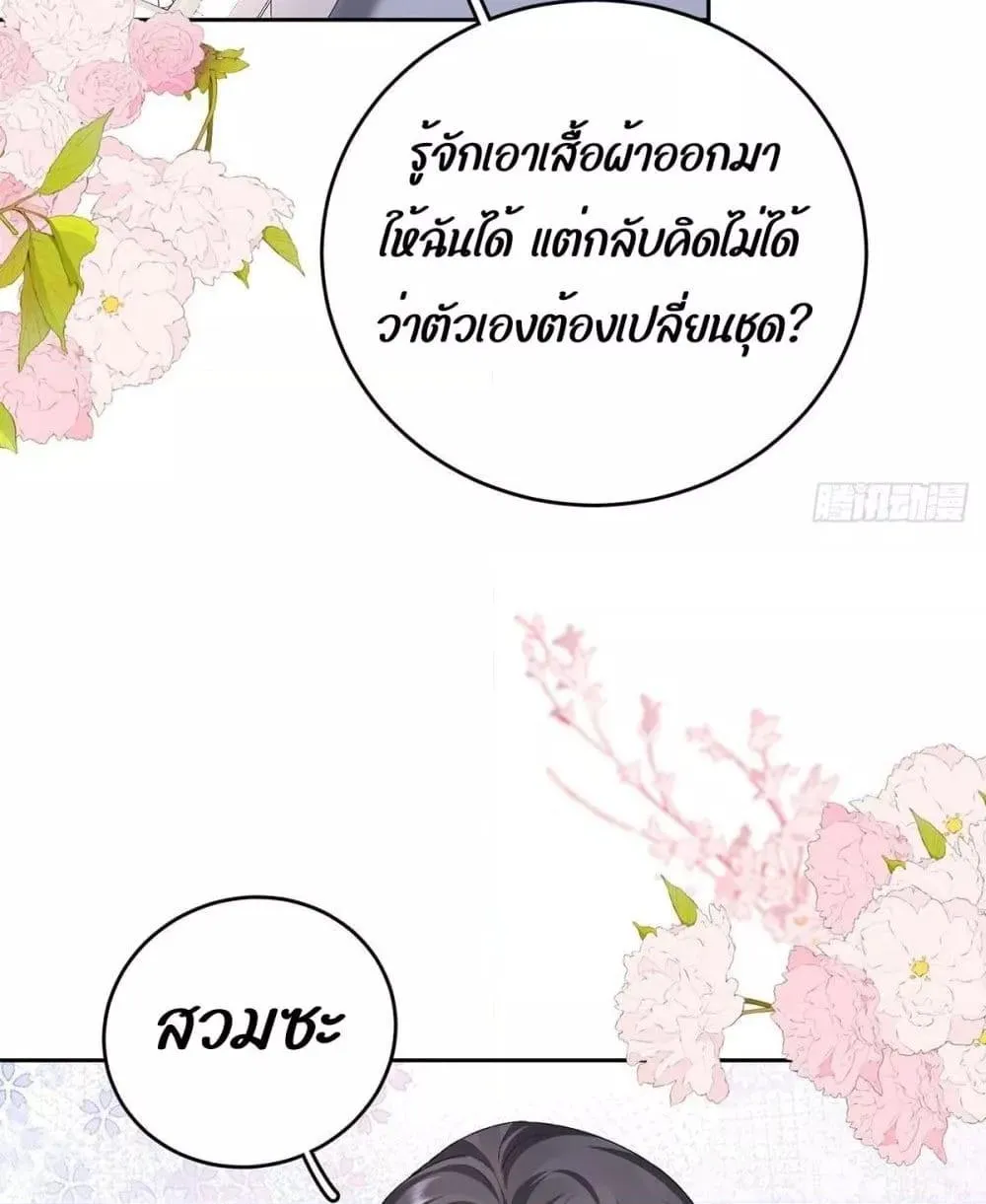 Ms.Wrong – Ms.คำผิด - หน้า 30