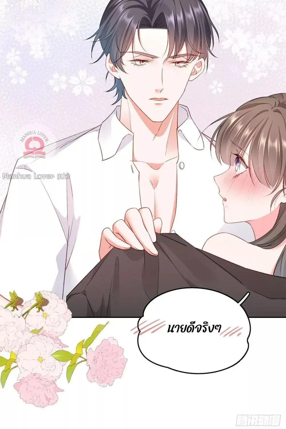 Ms.Wrong – Ms.คำผิด - หน้า 31