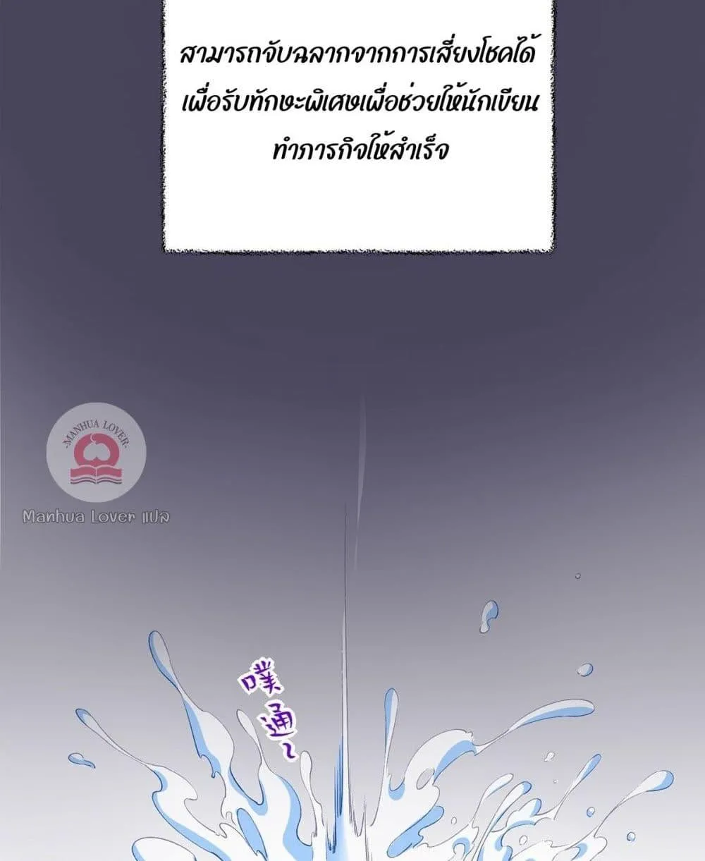 Ms.Wrong – Ms.คำผิด - หน้า 48