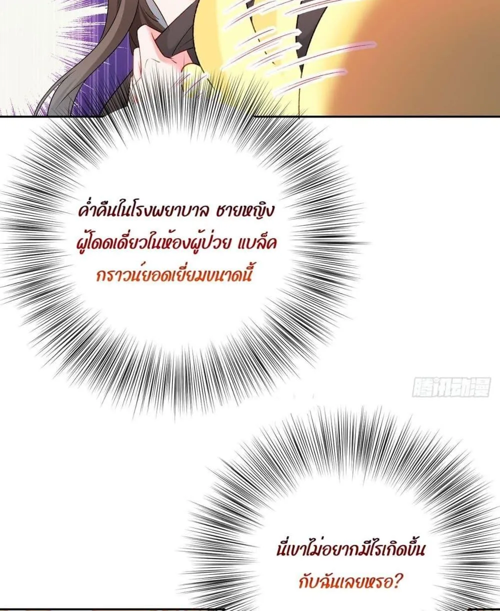 Ms.Wrong – Ms.คำผิด - หน้า 57