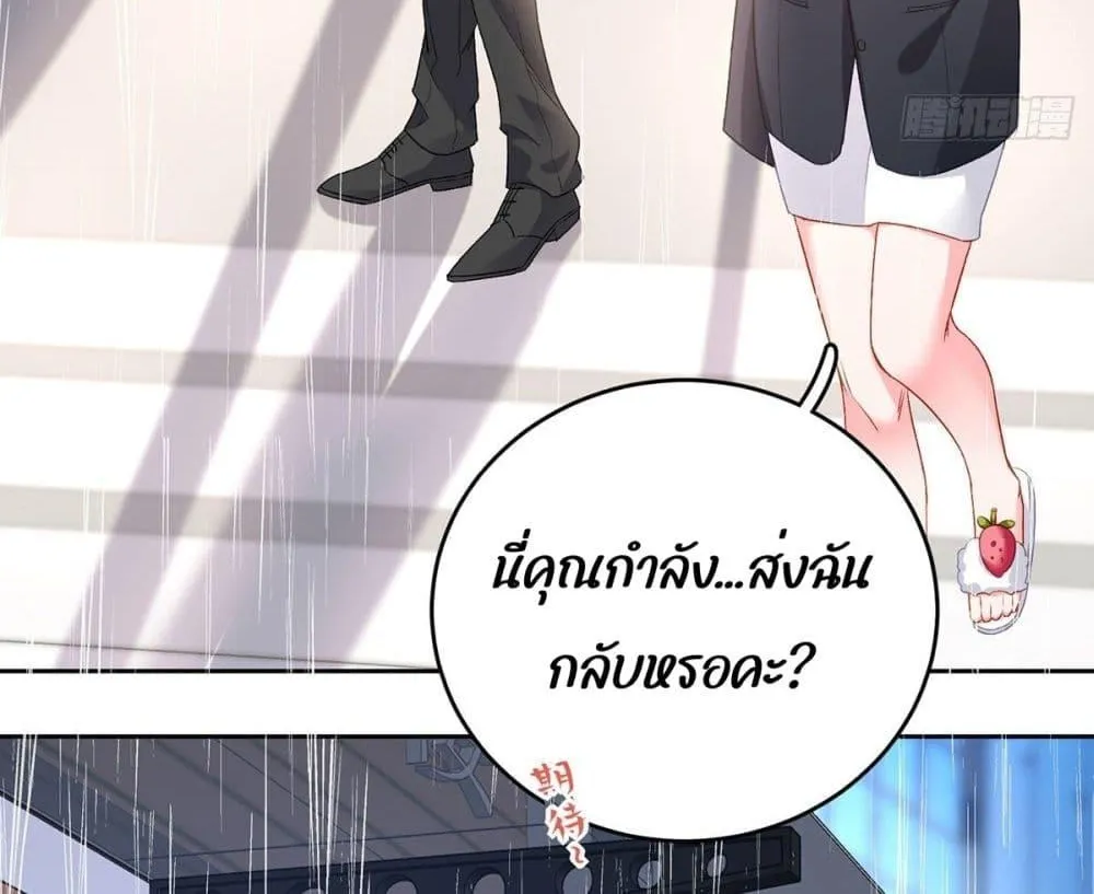 Ms.Wrong – Ms.คำผิด - หน้า 16