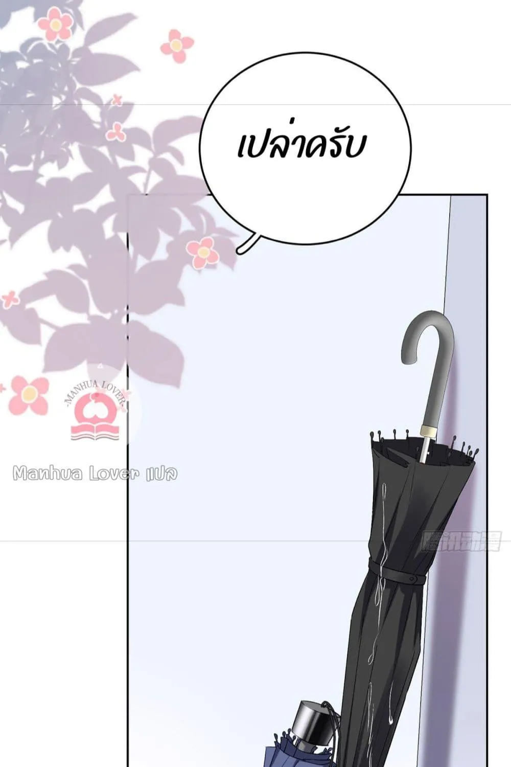 Ms.Wrong – Ms.คำผิด - หน้า 25