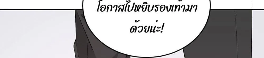 Ms.Wrong – Ms.คำผิด - หน้า 30