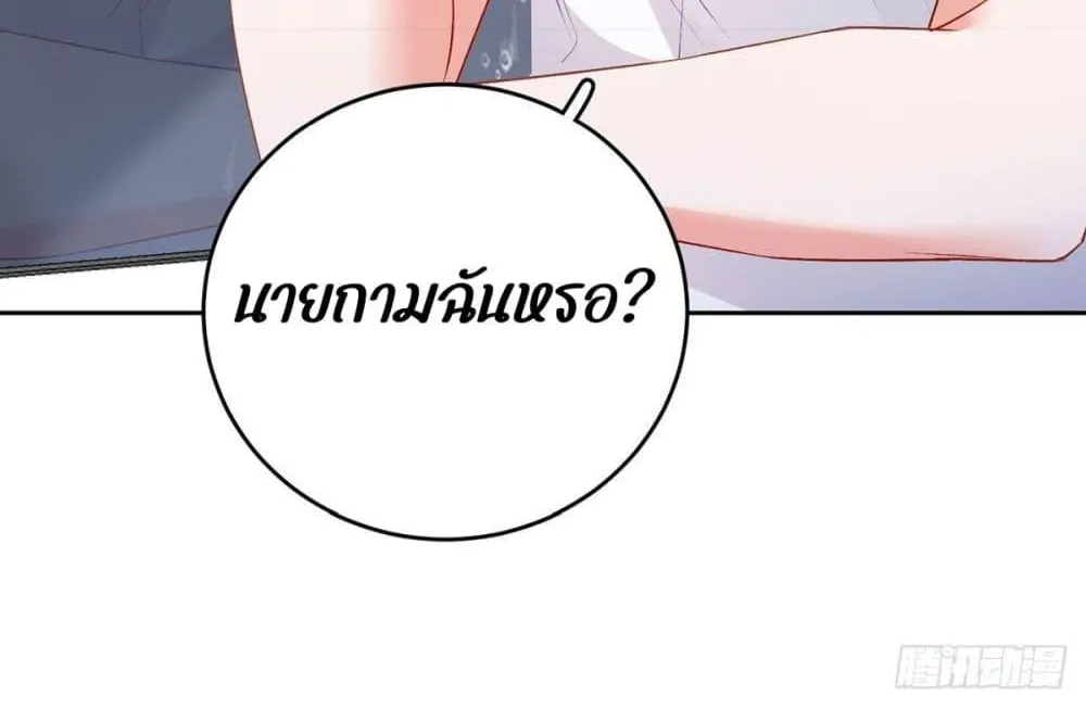 Ms.Wrong – Ms.คำผิด - หน้า 34