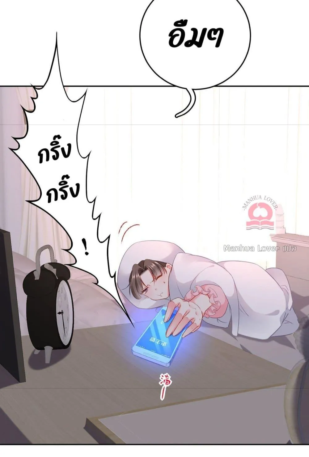 Ms.Wrong – Ms.คำผิด - หน้า 46