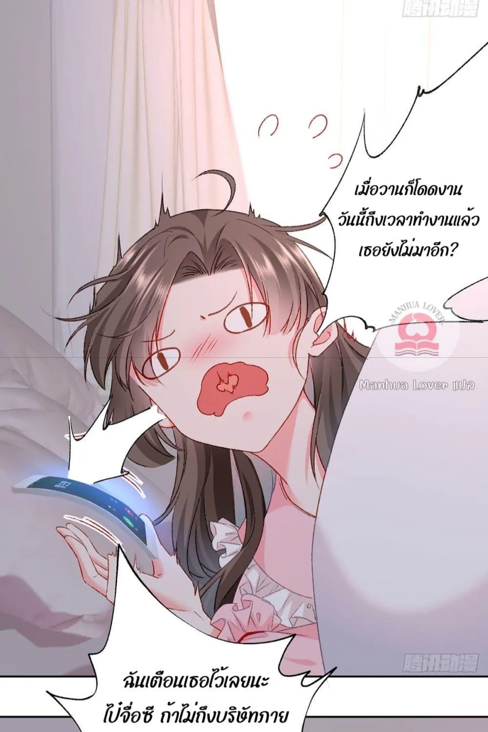 Ms.Wrong – Ms.คำผิด - หน้า 49