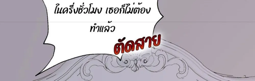 Ms.Wrong – Ms.คำผิด - หน้า 50