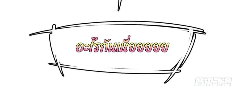 Ms.Wrong – Ms.คำผิด - หน้า 66