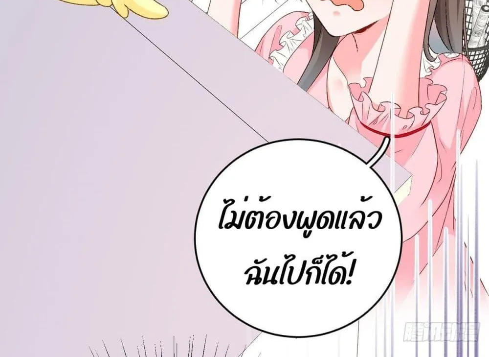 Ms.Wrong – Ms.คำผิด - หน้า 69