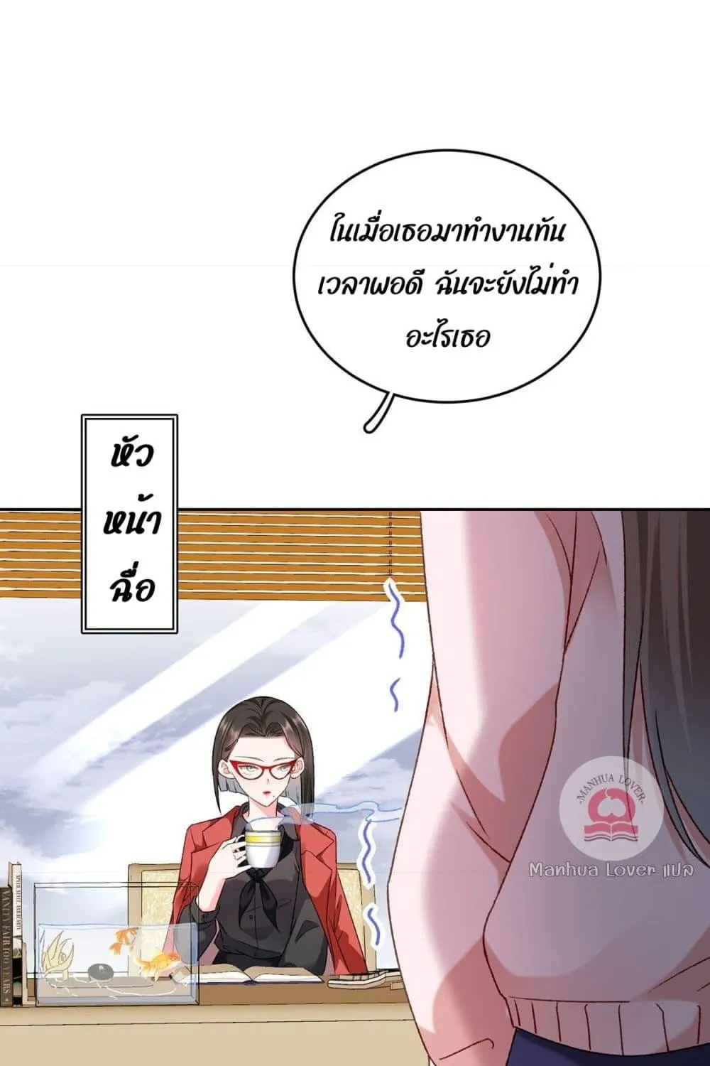 Ms.Wrong – Ms.คำผิด - หน้า 74