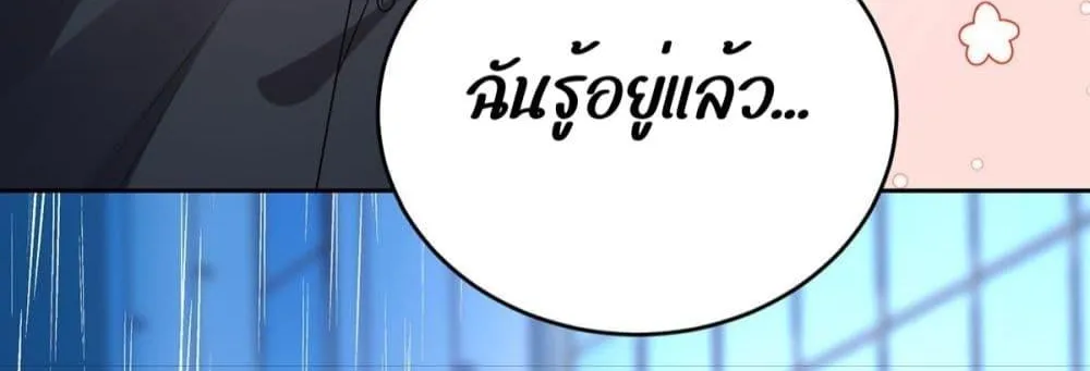 Ms.Wrong – Ms.คำผิด - หน้า 8